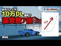 【ヤバい】10万DLされた自作ゲームの運営費が7倍に跳ね上がった #66【N3Rally】