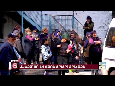 კახეთში მოკლული 14 წლის გოგოს ოჯახი მკვლელის სამუდამო პატიმრობას ითხოვს