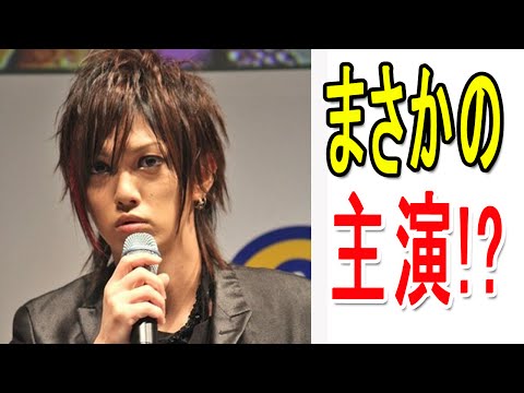 ふしぎ遊戯とは？喜矢武豊　主演舞台