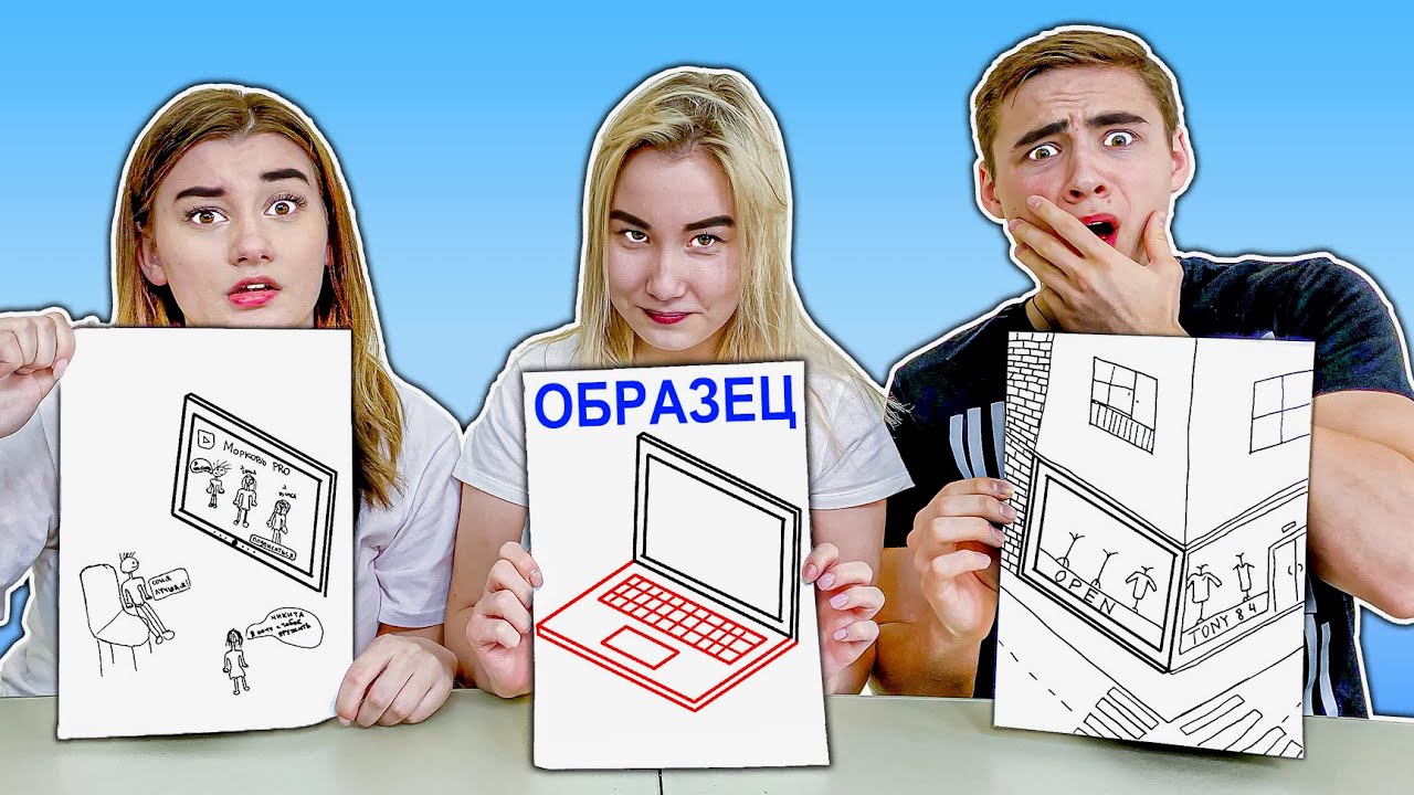 А4 кто лучше нарисует тот это и получит челлендж