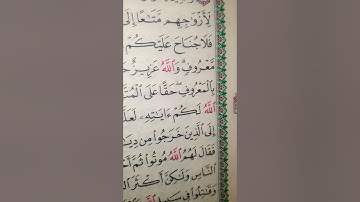 وللمطلقات متاع بالمعروف. سورة البقرة الشيخ عبدالباسط عبدالصمد قراءة جميلة مميزة رائعة  جدا قرآن كريم