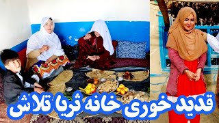 میله قدید خوری خانه ثریا تلاش و تشکری فراوان بابت مهمان نوازی 