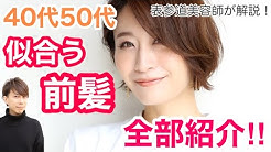 大人キレイなヘアスタイルchannel 表参道美容師 渡邊一也 Youtube