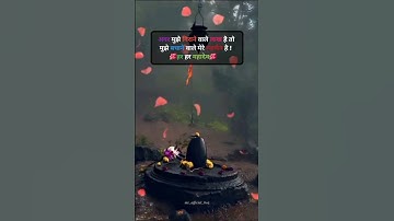 Mahadev status video || Shiv status video #mahadev #mahakalstatus #shortsfeed #trendingshorts