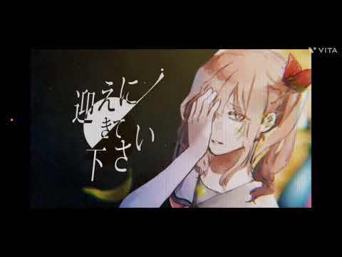 【プロセカ】ヴィラン/朝比奈まふゆ＆暁山瑞希　2DMV