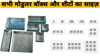 modular sheet size/modular box size list/modular gi box size/modular gi box/modular switch board