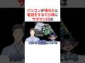 ㊗️110万回再生🌈パソコンが壊れたと電話をするでび様とさすがの対応を見せるサポセン社　VTuber#にじさんじ#雑学#豆知識