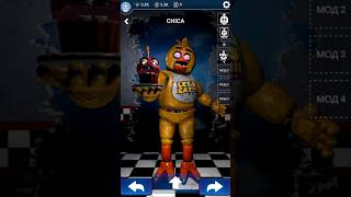 АНИМАЦИЯ ЧИКИ В ФНАФ МР! FNaF MR - Chica Workshop Animation (360°) #shorts