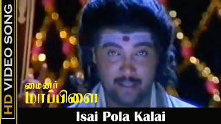 Isai Pola Kalai Video Song Minar Mappilai Movie Ajith Kumar, Ranjith Msv Hits Old Song Hd