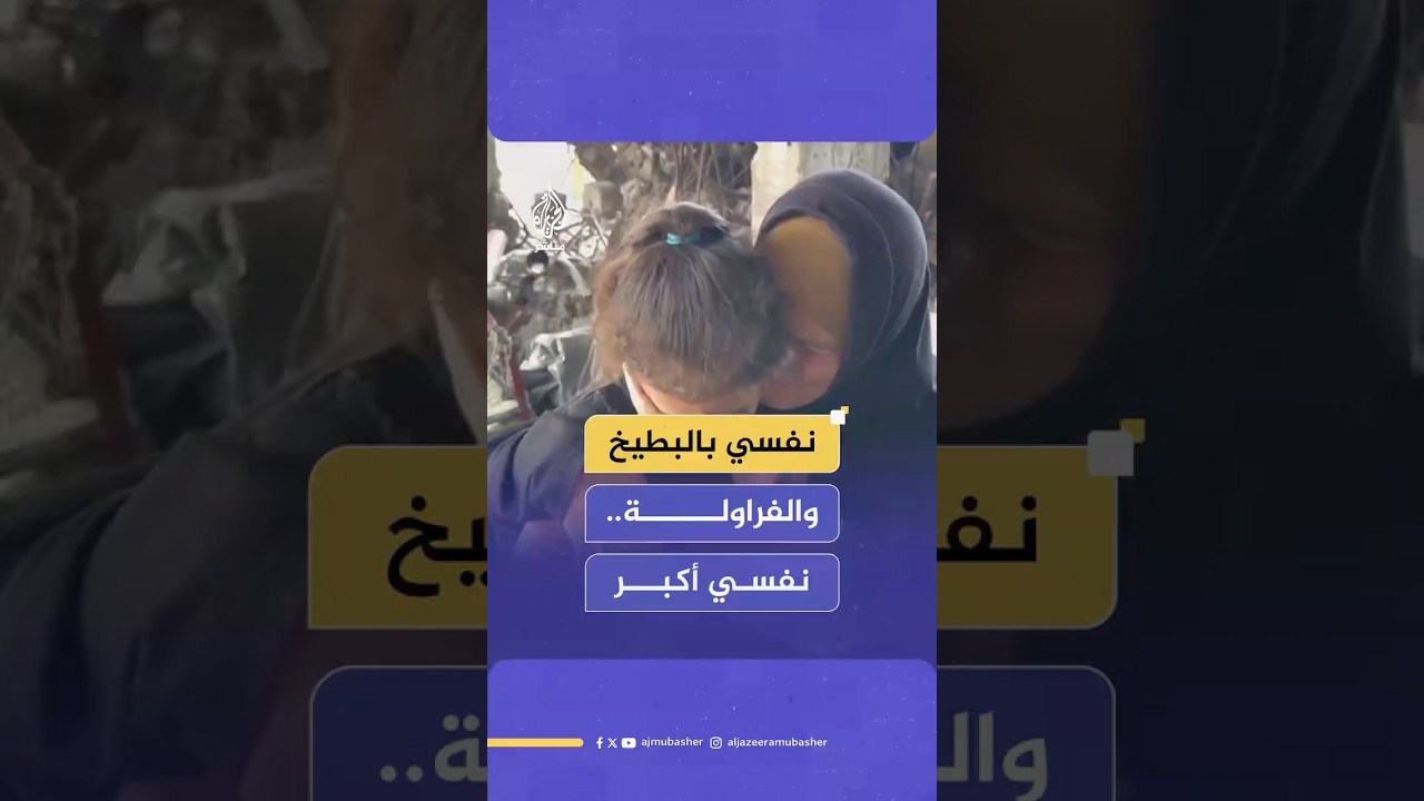 الطفلة ضحى تعاني من نقص في النمو وأهلها عاجزون عن علاجها