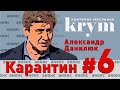 🥁АНОНС: Последнее испытание Зеленского – Александр Данилюк – krym