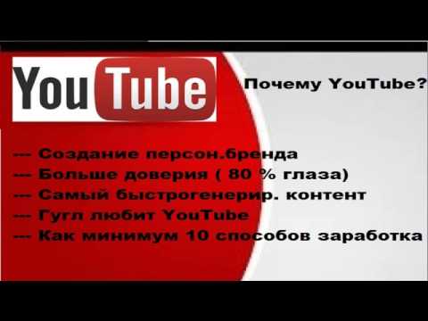 ЗАРАБОТОК НА ЮТУБЕ КАК ЛУЧШЕ ВСЕГО ИСПОЛЬЗОВАТЬ ЮТУБ ДЛЯ СВОИХ ЦЕЛЕЙ-20-08-2015
