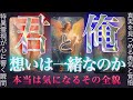 100%特異霊視で当たる❤️🔥あの人の貴方への想いがはっきり出る。辛口もあり⚠️タロット✴︎復縁✴︎交際中✴︎片思い✴︎複雑恋愛