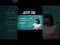 途端に【JLPT N2】 #shorts #nihongo #nihongonomori #kaiwa #slang #japanes #jlpt