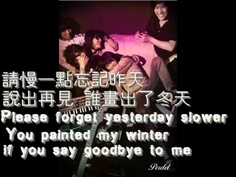 Chinese band"Perdel逃跑計劃".Eng.Sub.--Is This Love