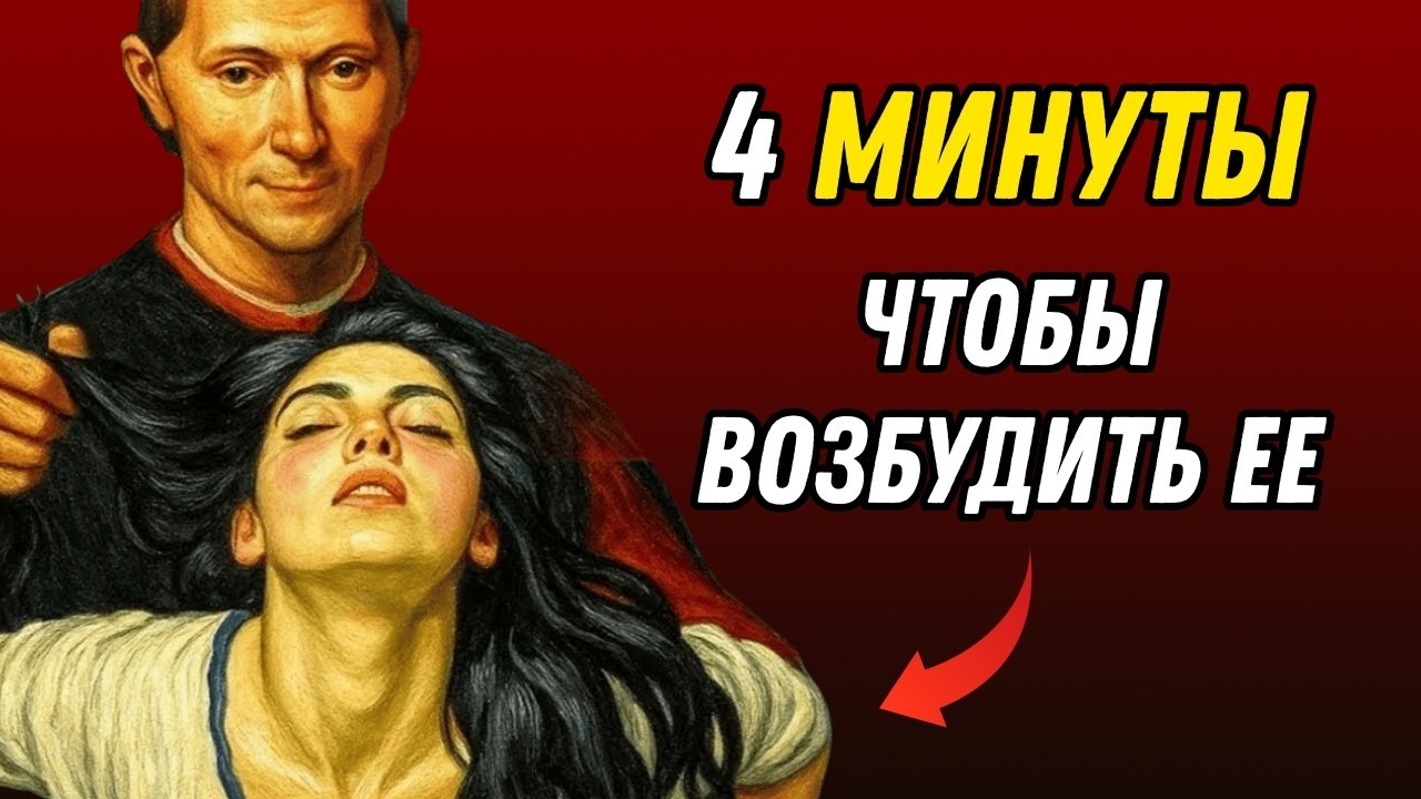 🔥 Как женщины принимают решение об интимной близости психологический способ избежать отказа