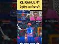 KL Rahul dangerous mode #short #shorts #viralvideo #trending