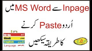 how to copy/shift  words/text  from Inpage and paste in MS word in Urdu in practicle screenshot 4
