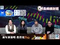Raga Finance：4點光線財經 20260126 - 第三節：國產芯片新消息 / 行業齊面對成本問題 / 內需股同人唔同命