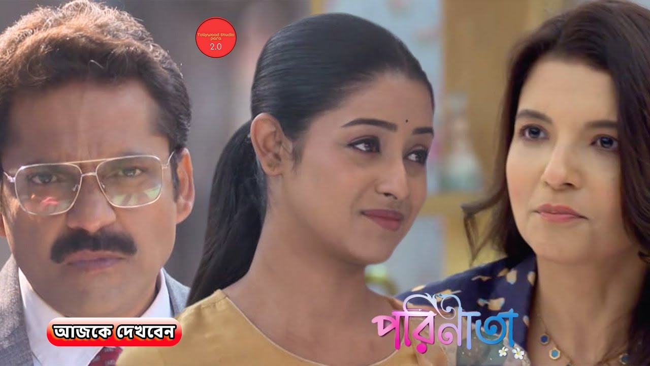 সংযুক্তার পর্দা ফাঁস করতে পারুলের কাছে সব সত্যি স্বীকার করল শালিনী || Review