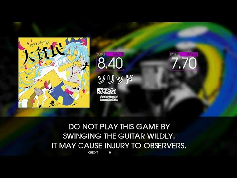 【GITADORA NEX+AGE Guitarfreaks】 ソリッド MASTER Guitar & Bass