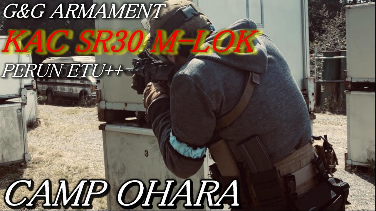 【G&G KAC SR30 M-LOK】Kyanekoの野望 Vol.47【PERUN ETU++】【キャンプ大原】
