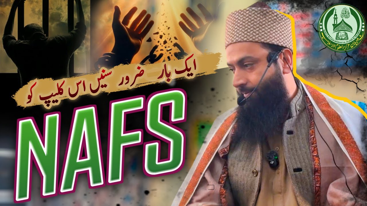 NAFS-E-JEHNAM II Budgam II Hazrat Allama Moulana Owais Qadri Sb DBA 