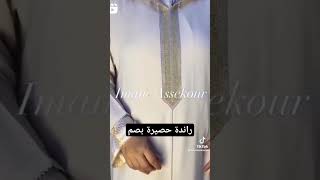 جلابة براندة حصيرة صم دوبياس???? اخير مكاين#جلابة_مغربية #راندة_مغربية #راندة_حصيرة #style #