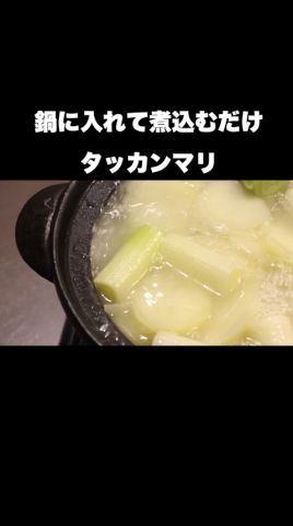 煮込むだけでできるタッカンマリの作り方#shorts