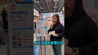 Publication Date: 2025-12-03 | Video Title: 樂善堂梁銶琚書院12月13日开放日，欢迎参观#中学插班 #插