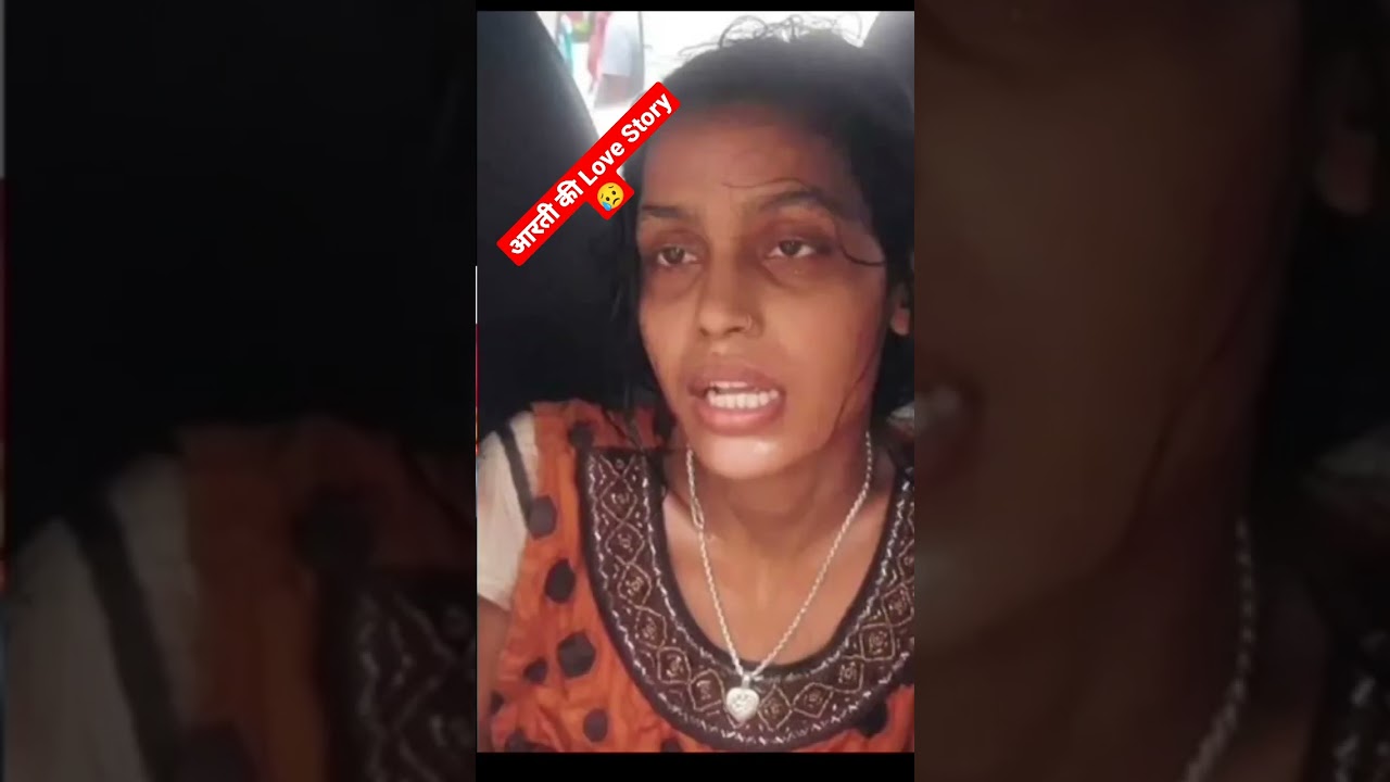 Chotu Arti❤️ Love Story Araria vihar रानीगंज😥♥️😥♥️🙄