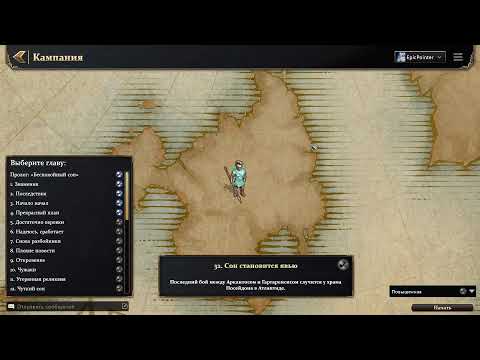 Age of Mythology Retold - Падение Трезубца - Прохождение часть 3 Конец