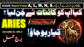 Aries Weekly Horoscope 10–16 August 2026 | Aries Horoscope Today | Hamal Weekly Horoscope