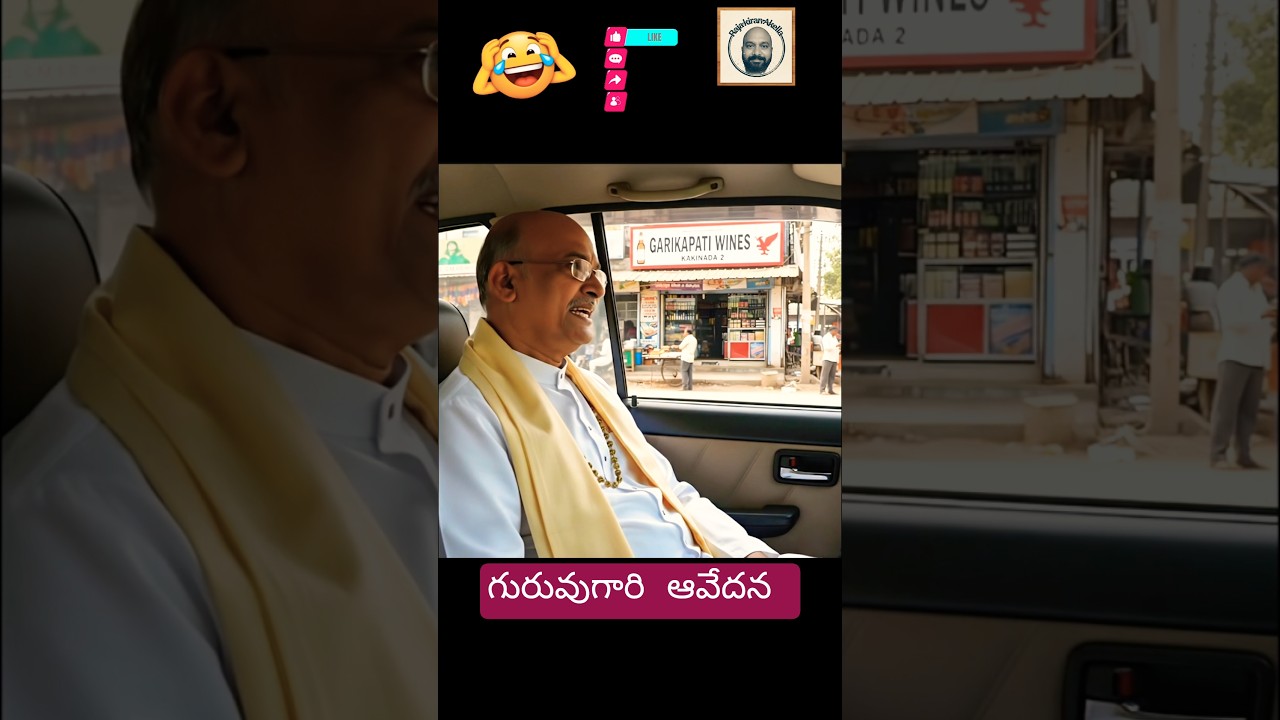 గరికపాటి వైన్స్ #garikapatinarasimharao గారి #funny #pravachanalu #createdwithai #edited in #capcut