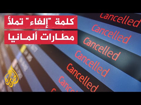 شلل ينتظر عواصم أوروبية.. احتجاجات وإضرابات قادمة في قطاع الطيران والصحة وغيرها