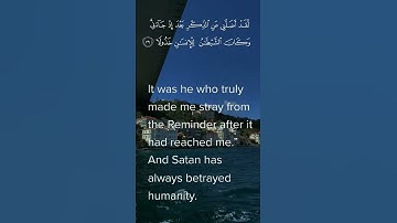 surah Al furqaan by sheikh hassan al-wajidi شيخ حسن الواجد سورة الفرقان