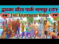 || NAGPUR CITY || द्वारका वाॅटर पार्क || FULL ENJOYMENT VIDEO ||