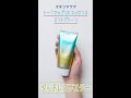 タッチレステスター:トーンアップUV(ミントグリーン)