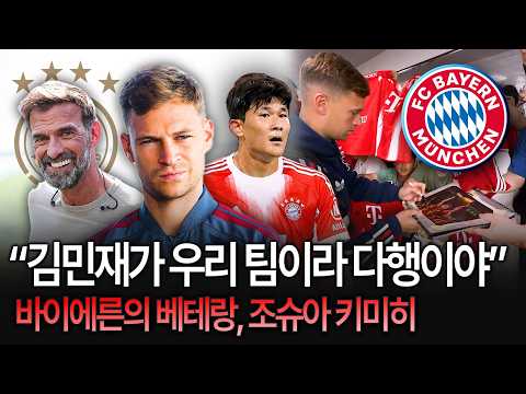 [On-Site Interview] Superstar Kimmich Asks About Kim Min-jae in Jeju Island