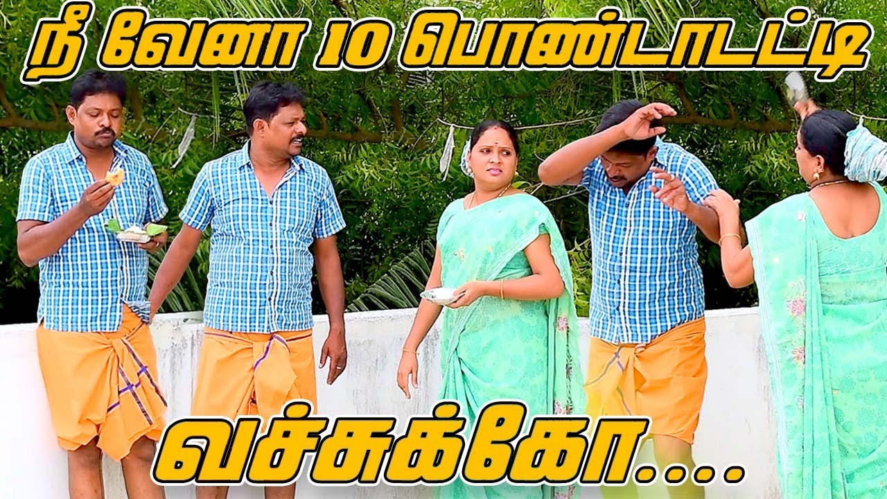 KAKA COMEDY RADHA RAVI COUPLES COMEDY | TAMIL COMEDY | NAGAI 360 TV ...