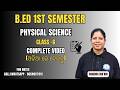 B.Ed 1st Semester Physical Science Class 6 | Exam Oriented Lecture in Odia | Snigdha Ma’am