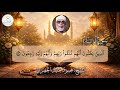 سورة البقرة الربع الثالث الآيات 44 59 الشيخ محمود خليل الحصري ترتيل Tarteel 