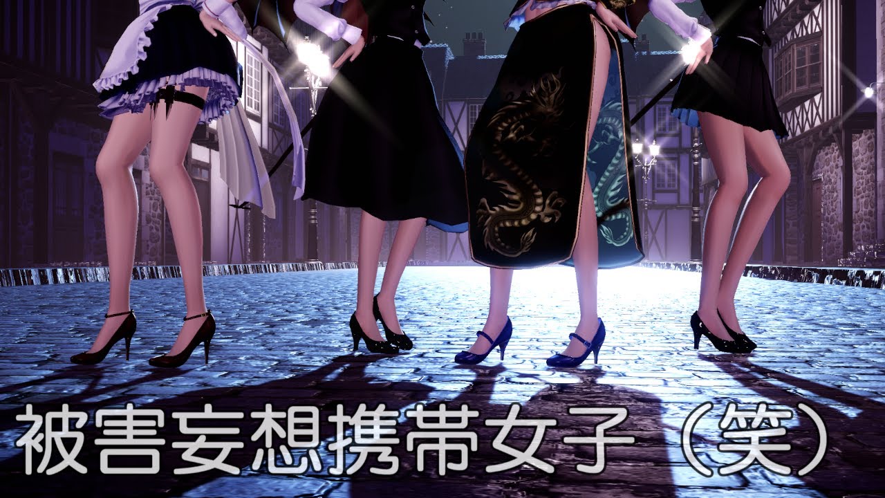 【東方MMD】美鈴さん、咲夜さん、小悪魔さんで、被害妄想携帯女子（笑）【めーさく】