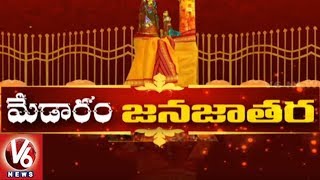 Medaram Jatara | Officers Special Focus On Sanitation And Cleanliness | V6 News screenshot 4