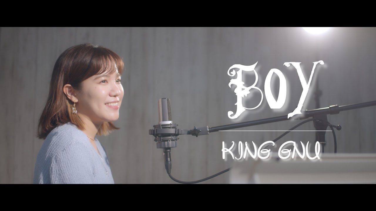 King Gnu - BOY 【歌ってみた】covered by 麦嶋真帆