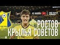 РОСТОВ - КРЫЛЬЯ СОВЕТОВ | FCR Live | 12.08.19