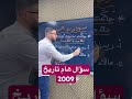 هام في مادة تاريخ الاردن ٢٠٠٩ محمود بني عطا التوجيهي