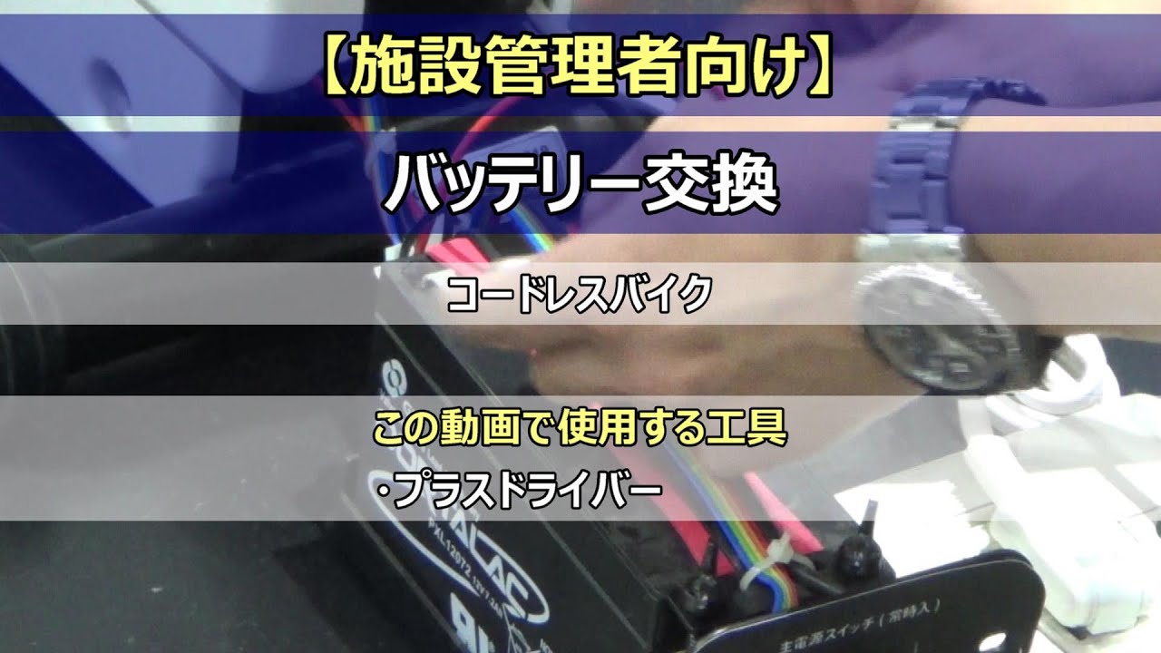 【業務用】エアロバイク/リカンベントバイク/セノー/V60Ri/バッテリー交換済み 業務用】エアロバイク/リカンベントバイク/セノー/V60Ri/即決品