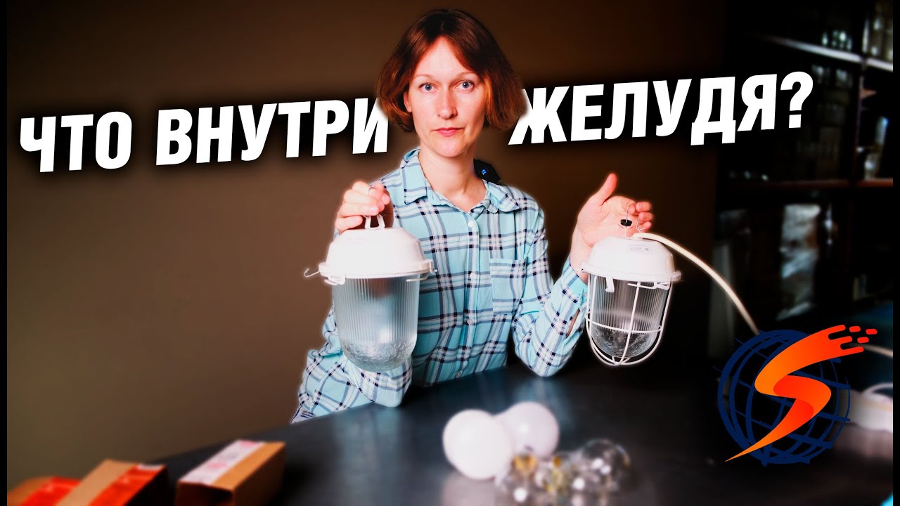 Светильник НСП 02-100 "Жёлудь" - YouTube