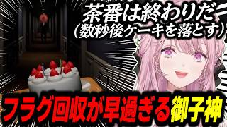 Kotone Mikogami Can't Stop Screaming After Setting and Triggering Flags in Record Time - Don't Dr... screenshot 3